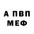 МЕТАДОН белоснежный Brandi H