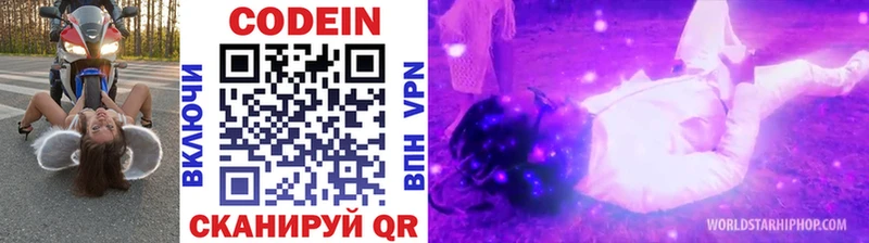 Кодеин напиток Lean (лин)  Купить закладки  Юрьевец 